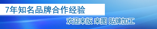 海晟五金6年知名品牌合作经验